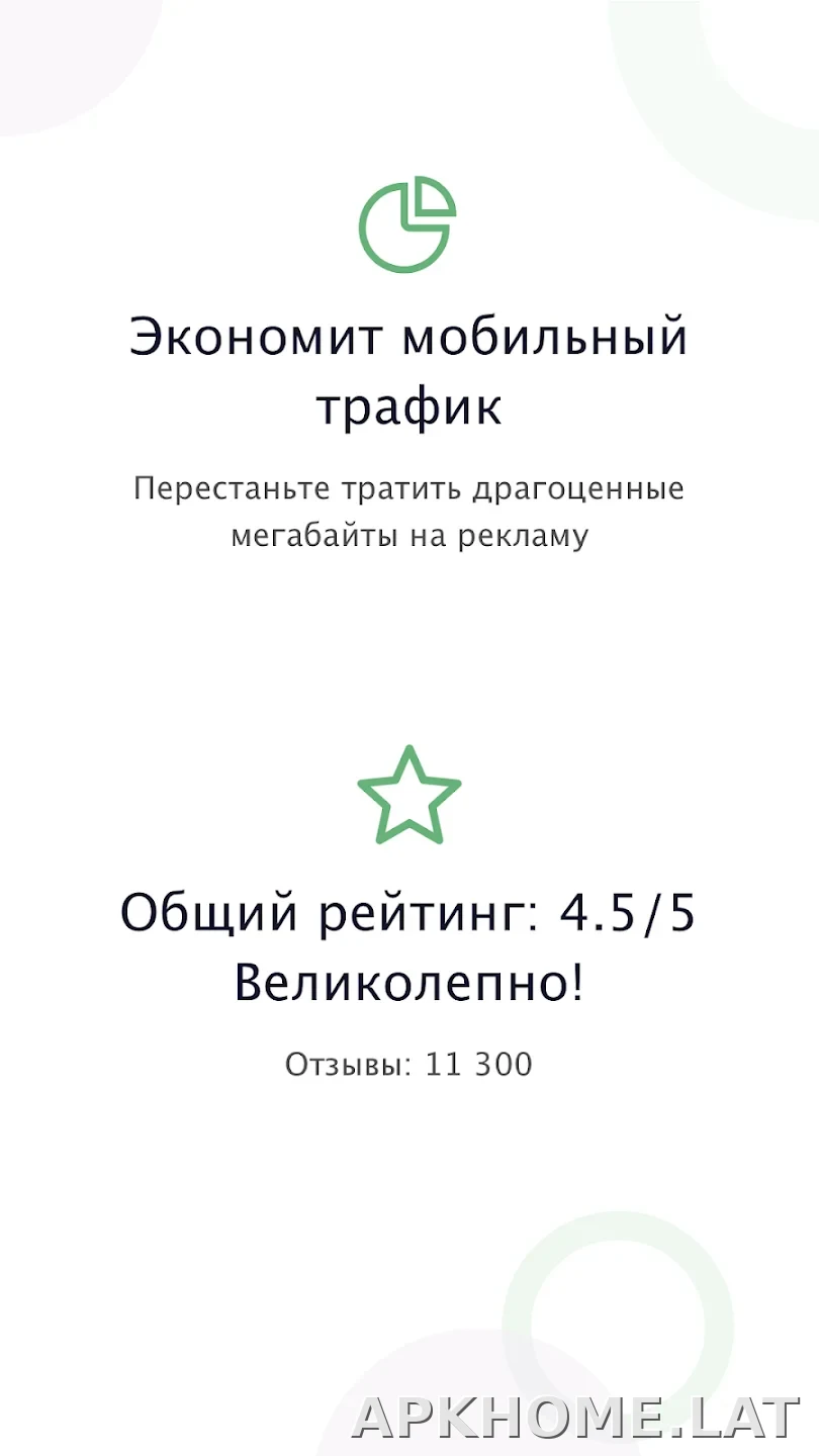 AdGuard Premium скриншот 1