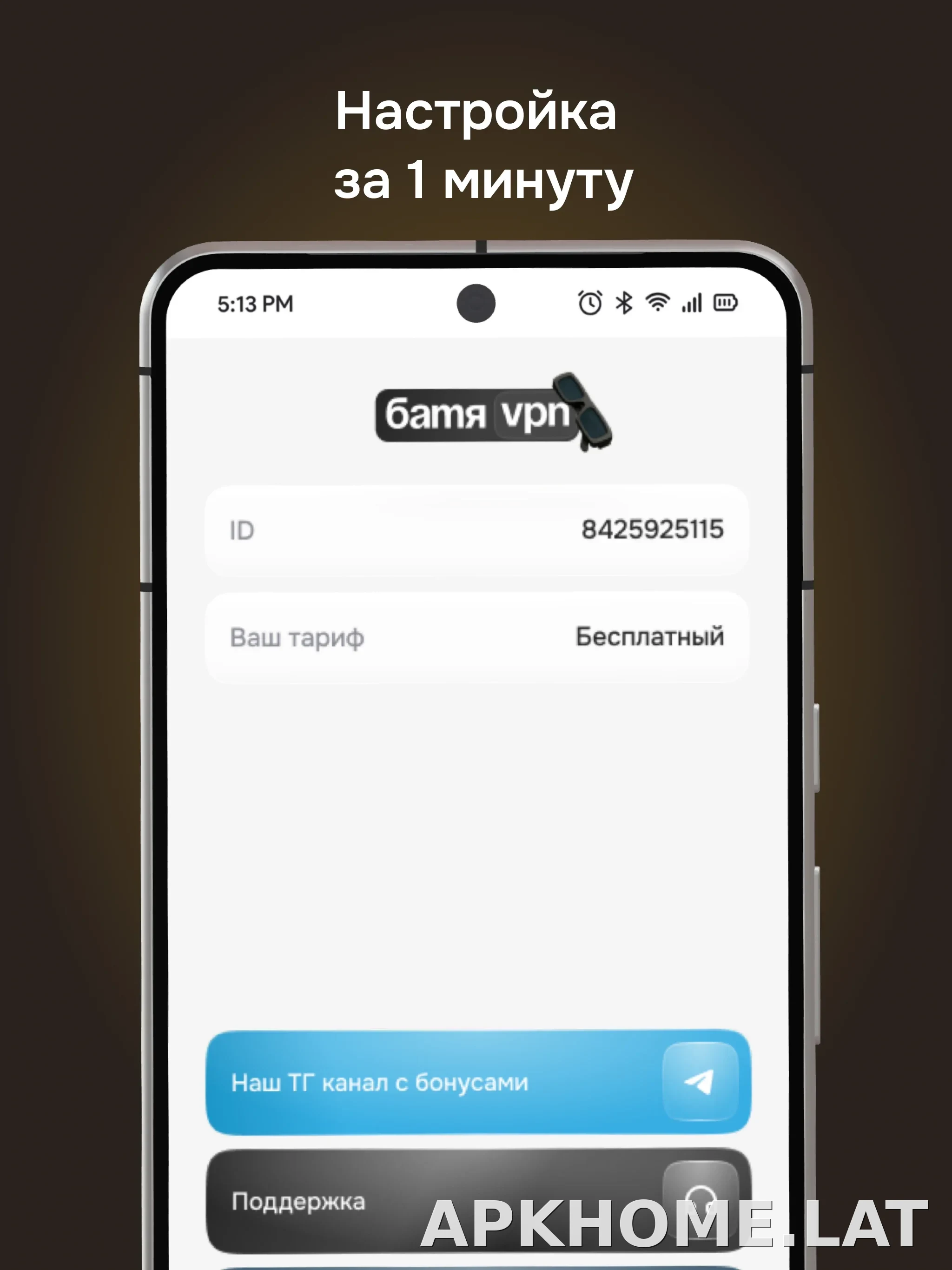 Батя скриншот 5