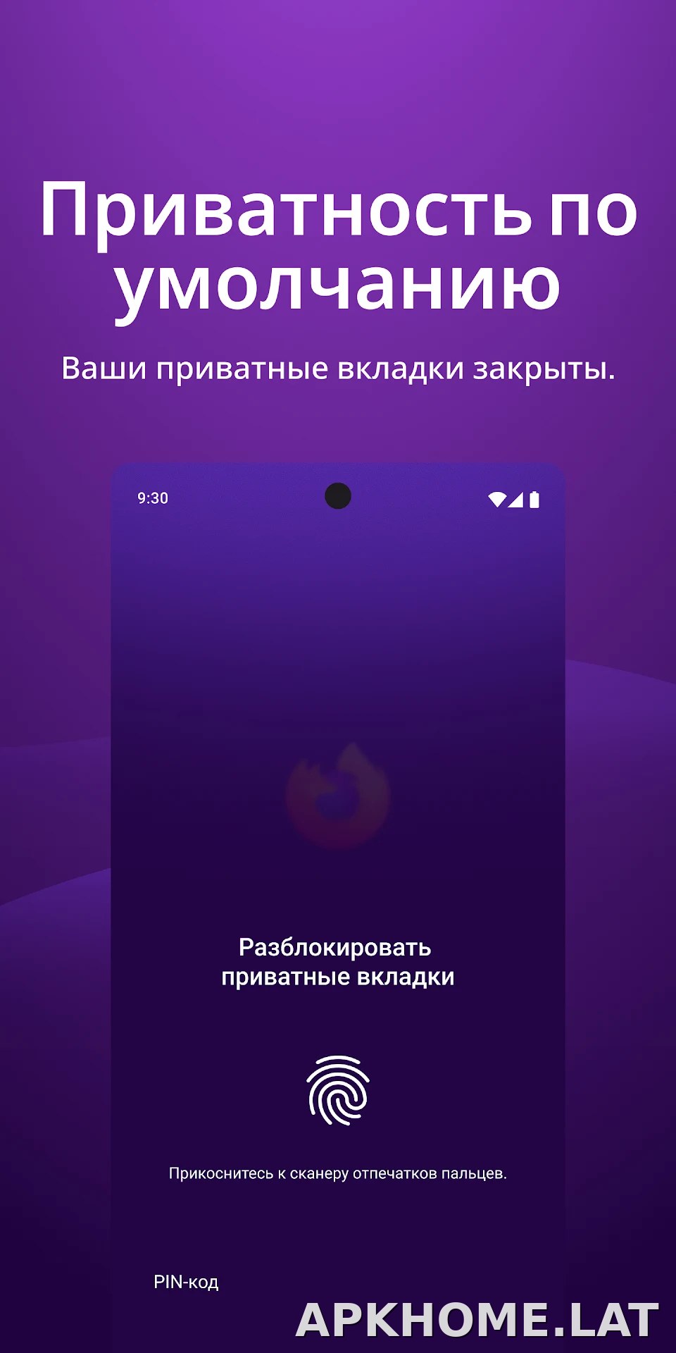 Браузер Firefox скриншот 3