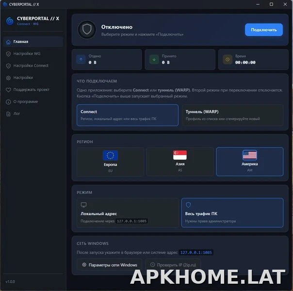 Cyberportal X скриншот 1