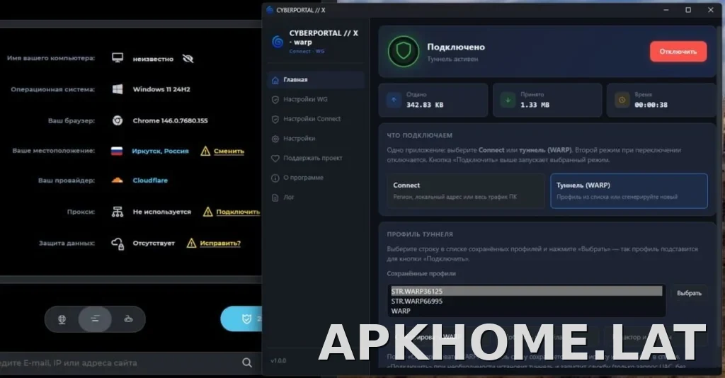 Cyberportal X скриншот 2