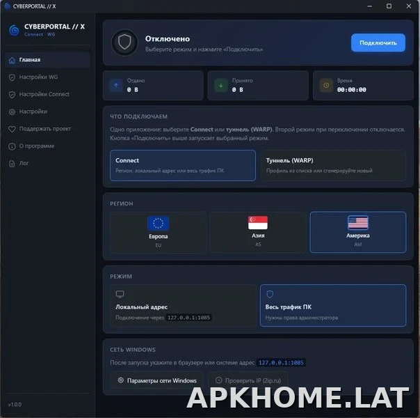 Cyberportal X скриншот 3