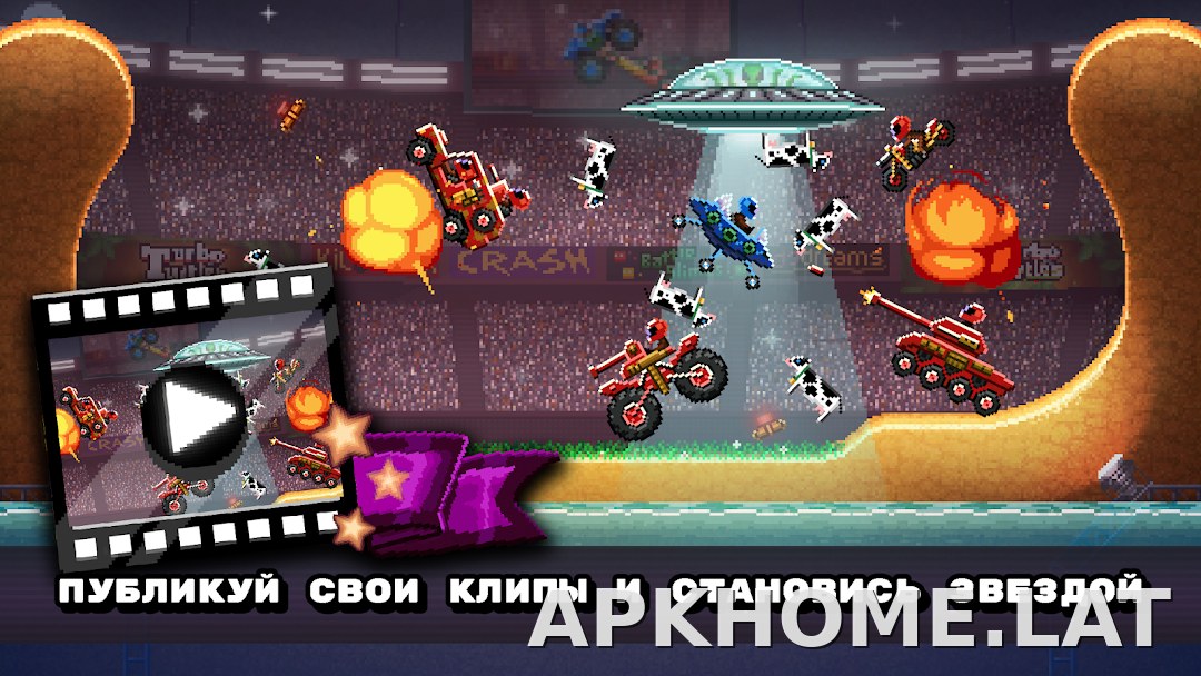 Drive Ahead! скриншот 5