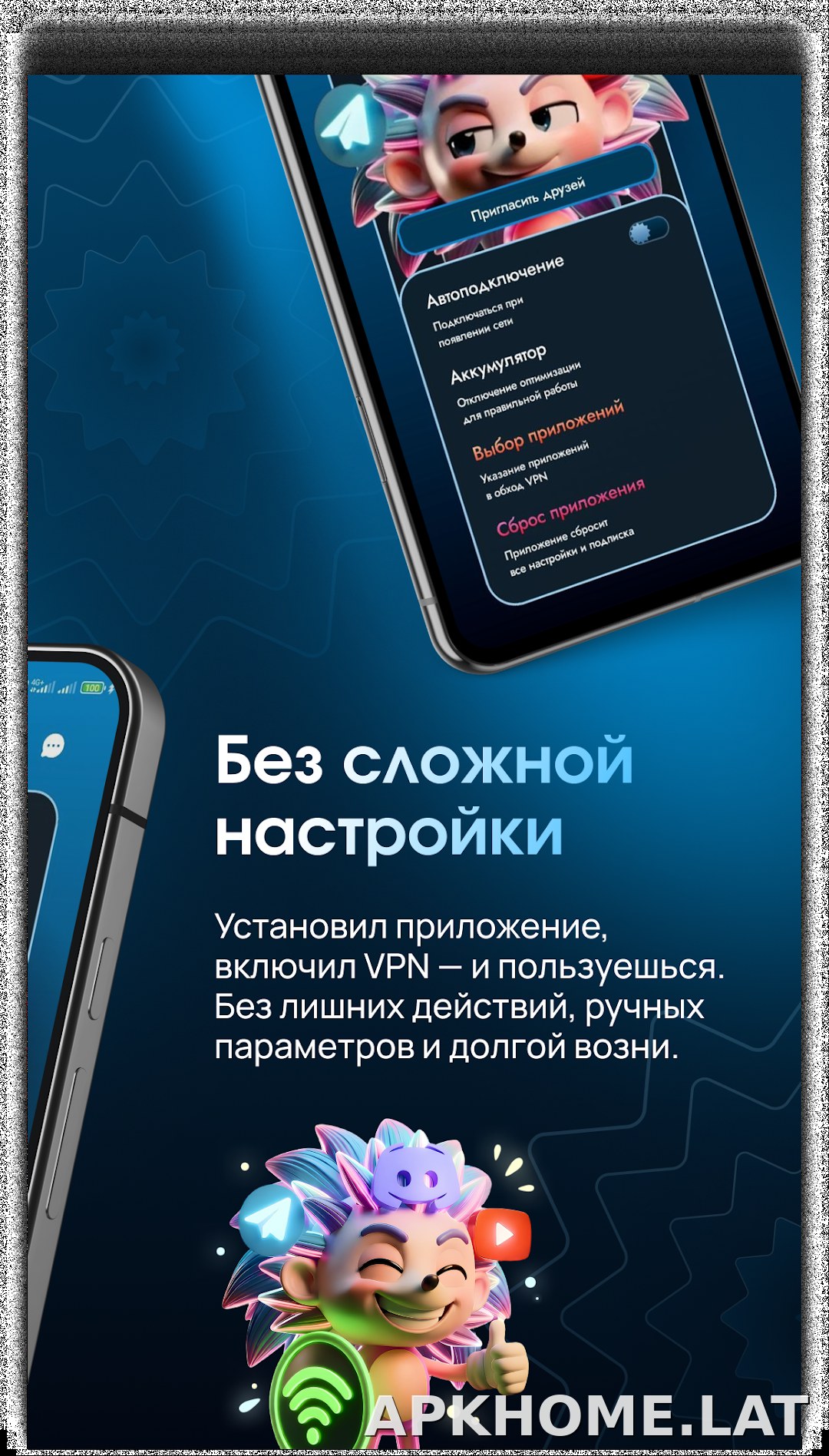 EJX скриншот 2