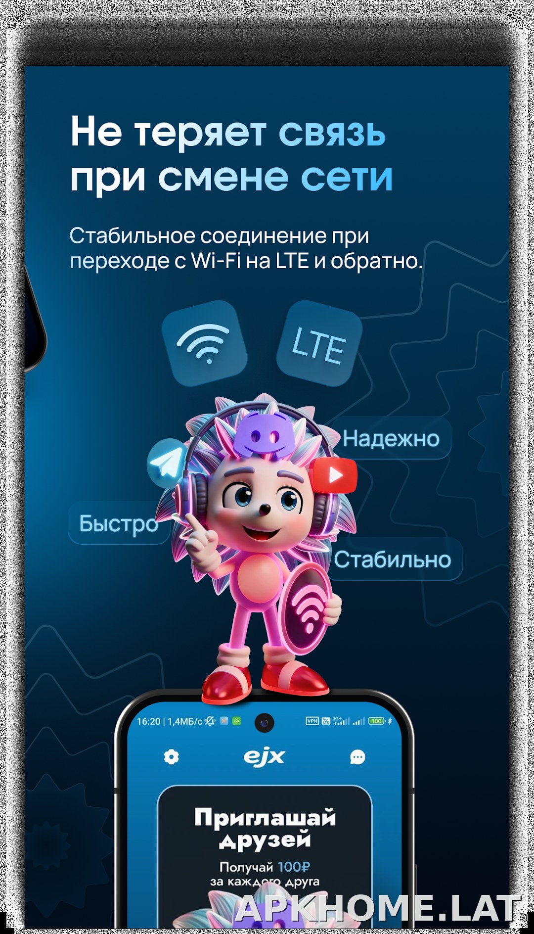 EJX скриншот 3