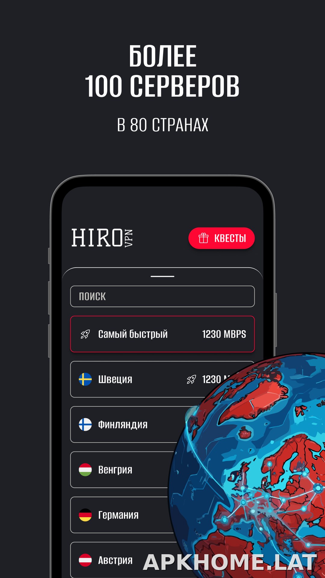 Hiro скриншот 3