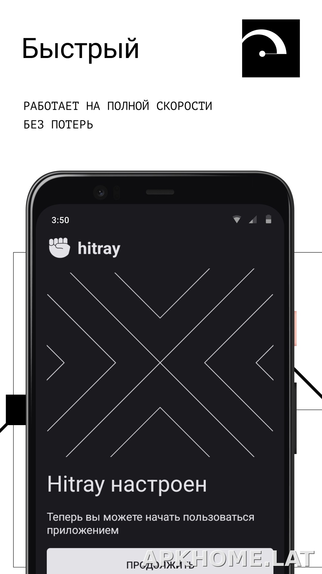 HitRay скриншот 2