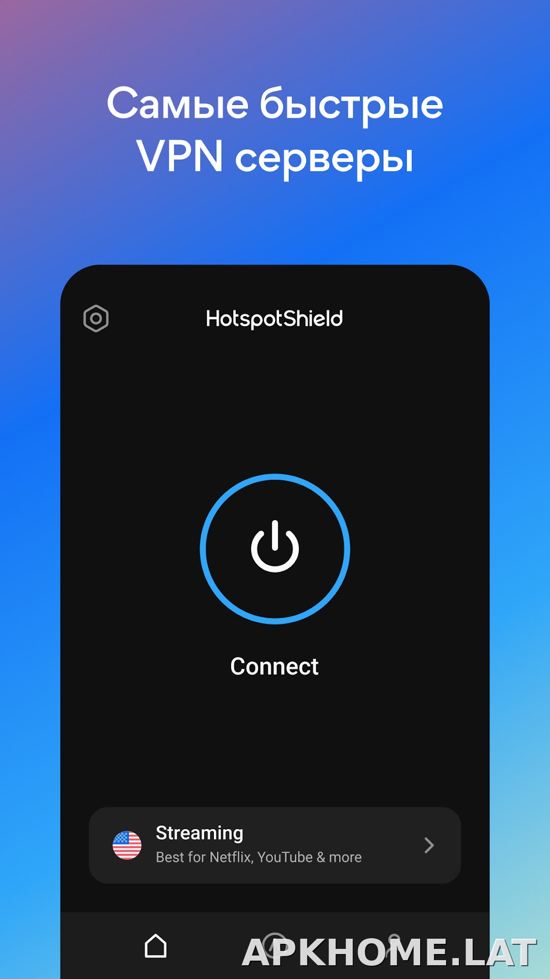 Hotspot Shield скриншот 2