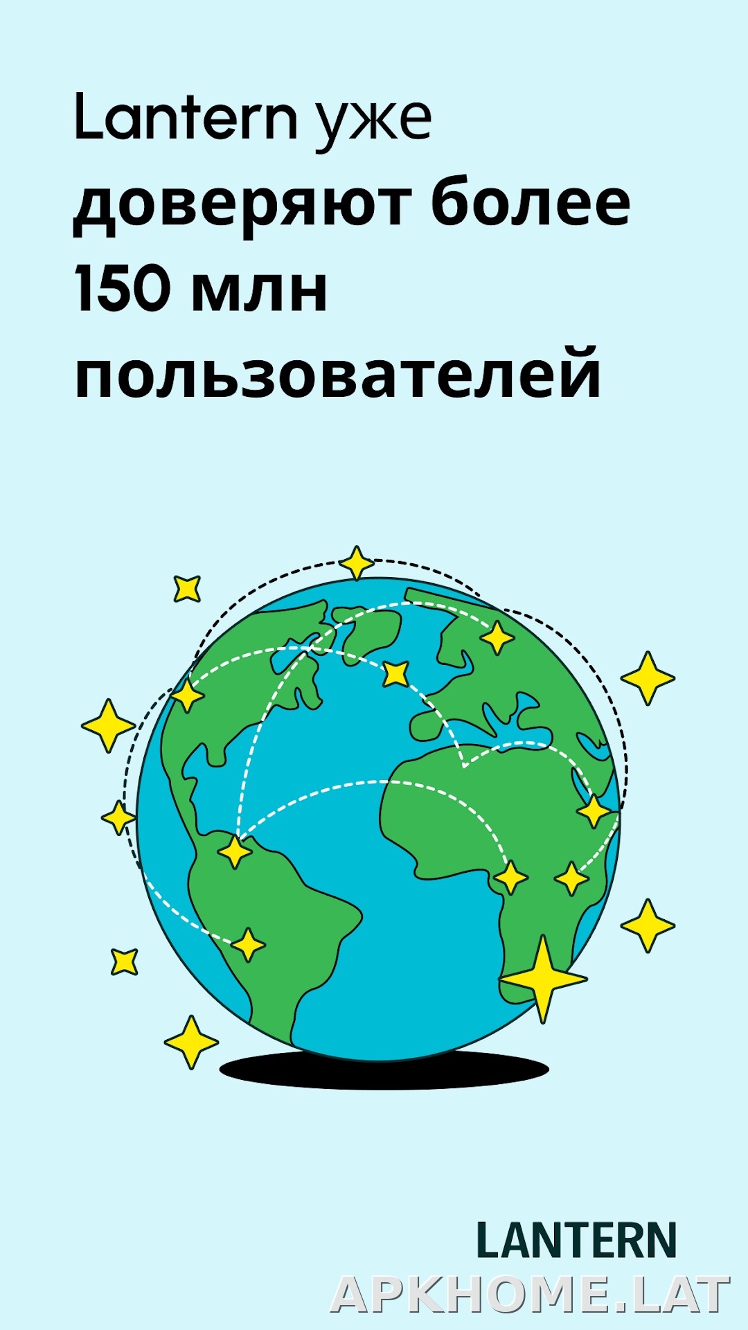 Lantern скриншот 3