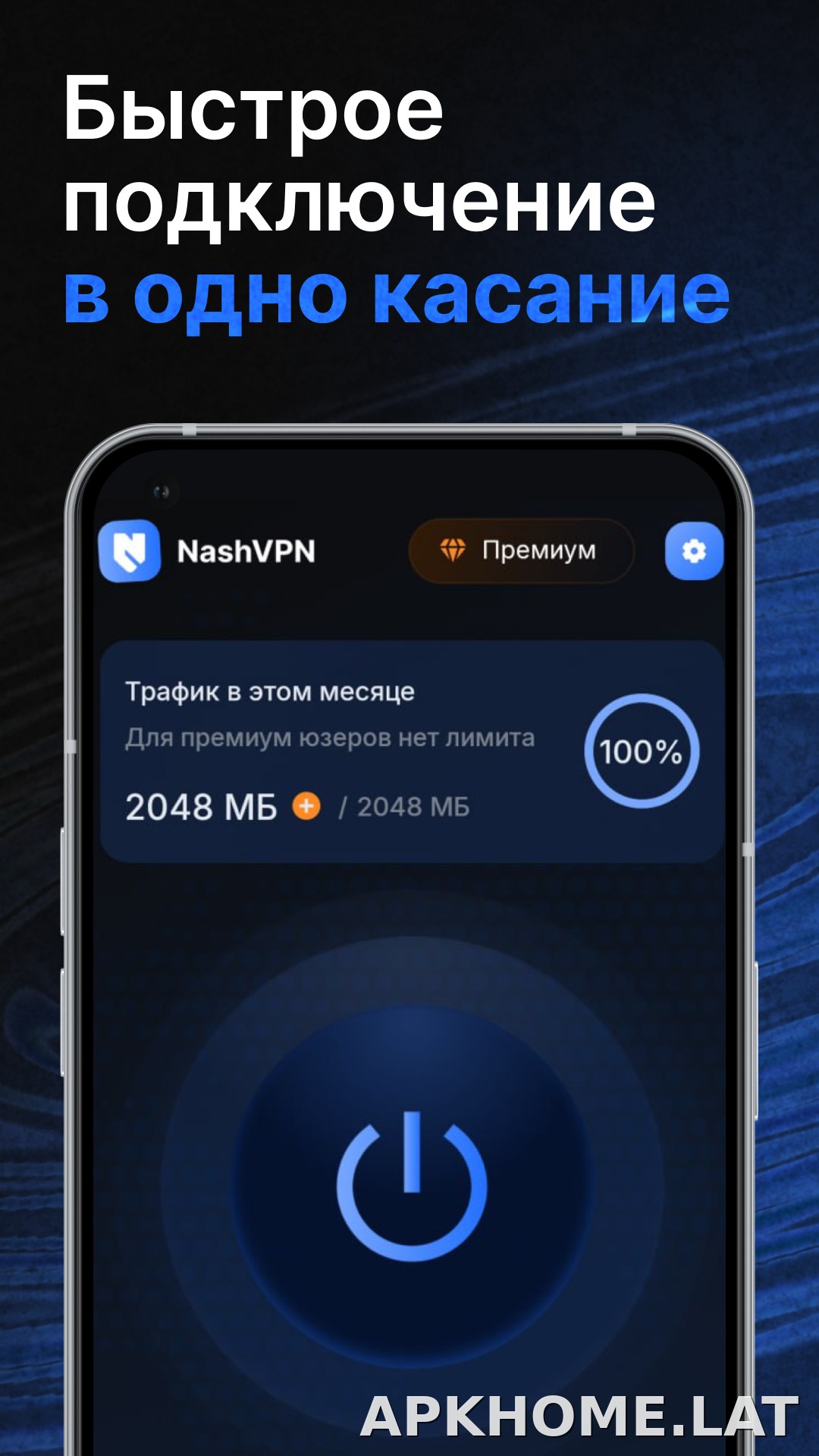 Nash скриншот 1