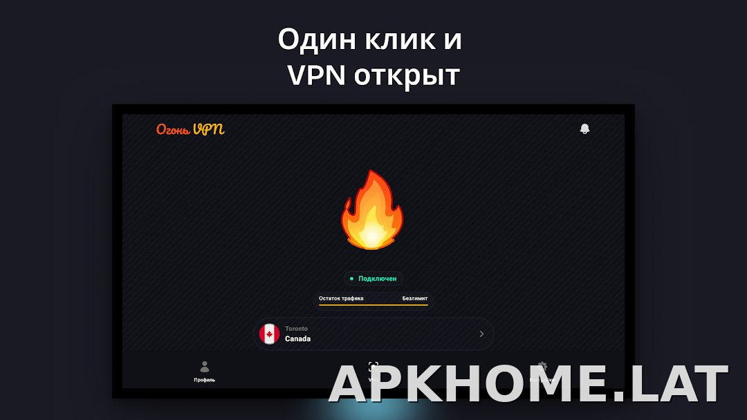 Огонь скриншот 5