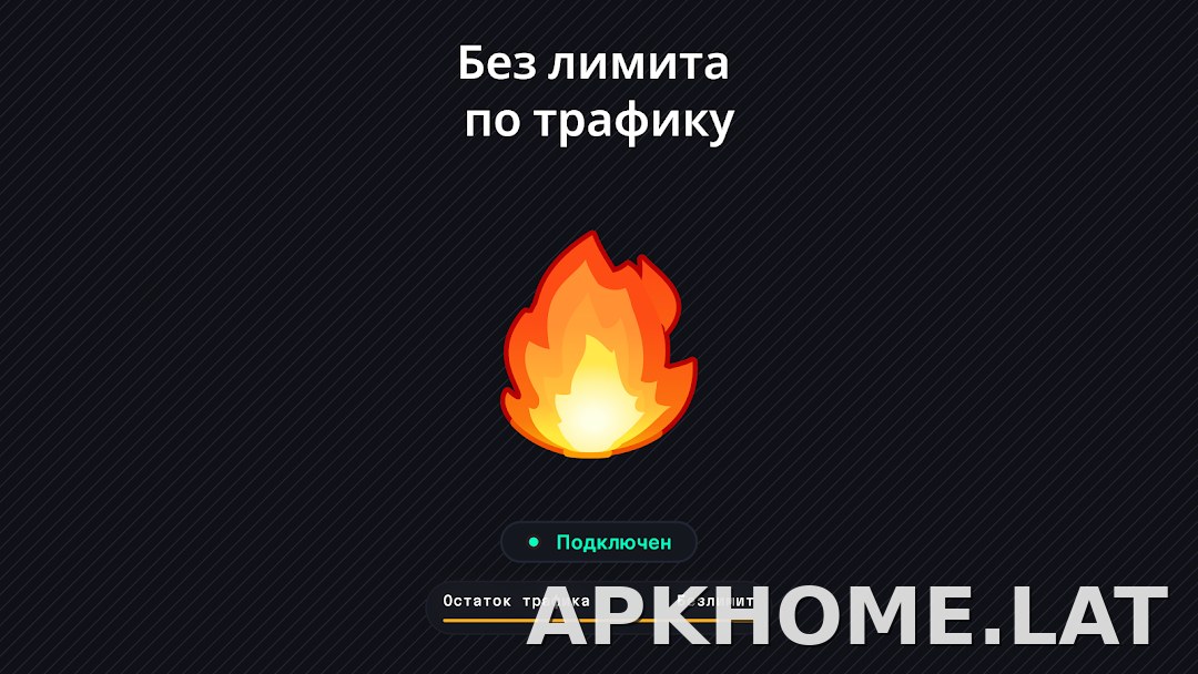 Огонь скриншот 6