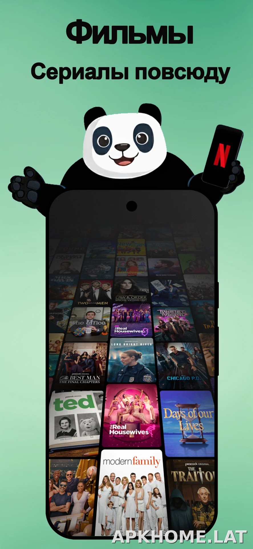 Panda скриншот 2