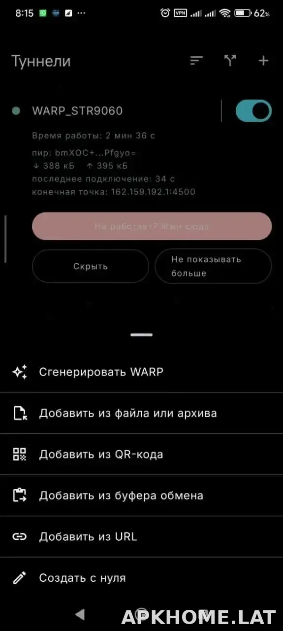 Portal WG скриншот 3