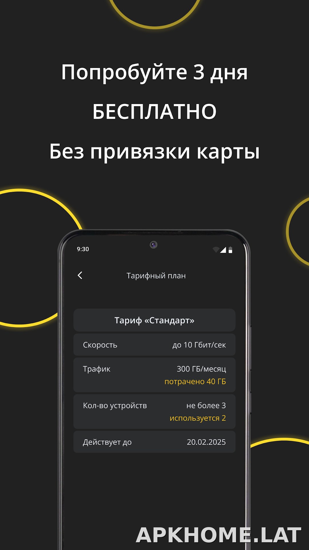 Premium скриншот 4