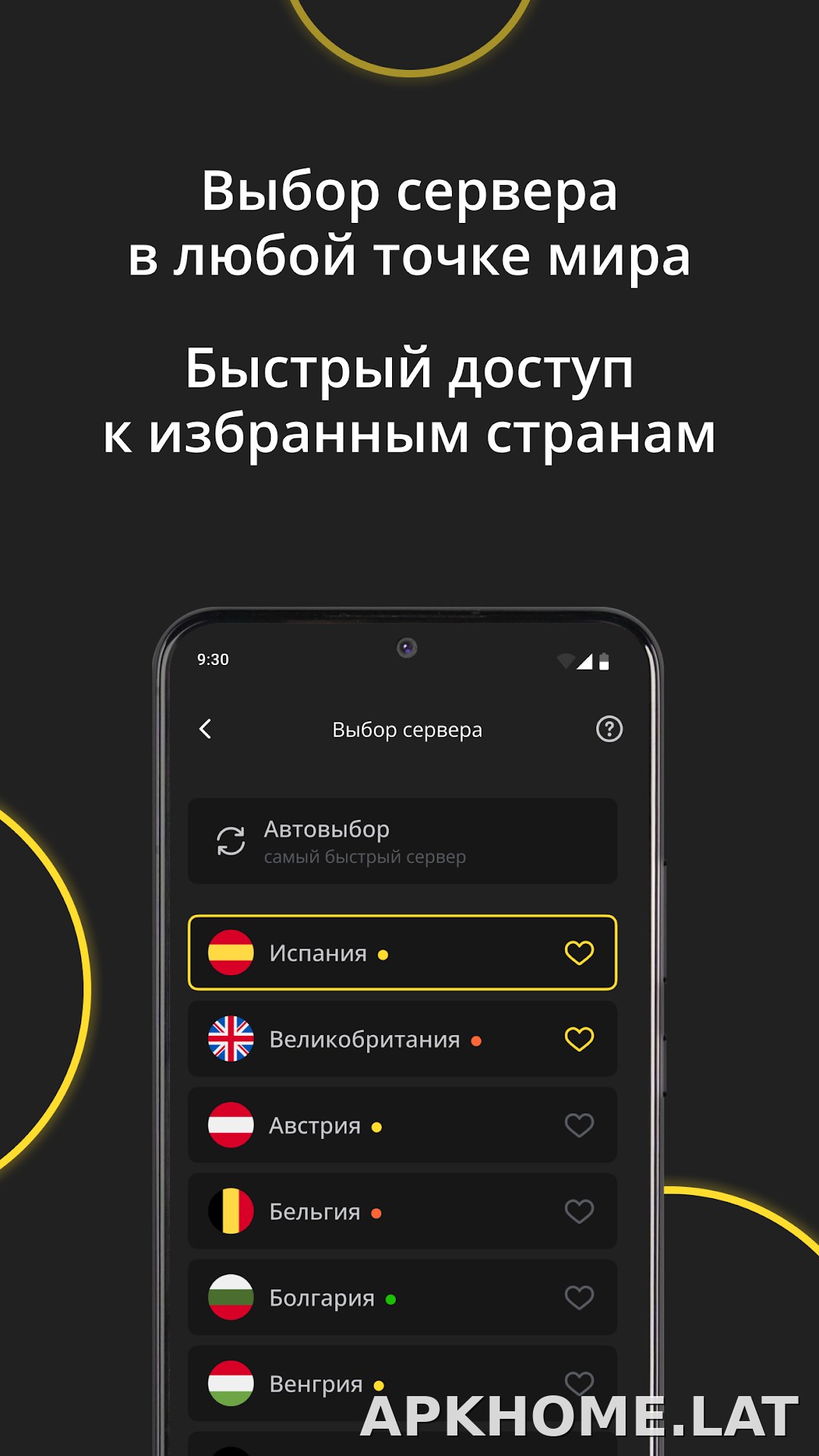 Premium скриншот 6