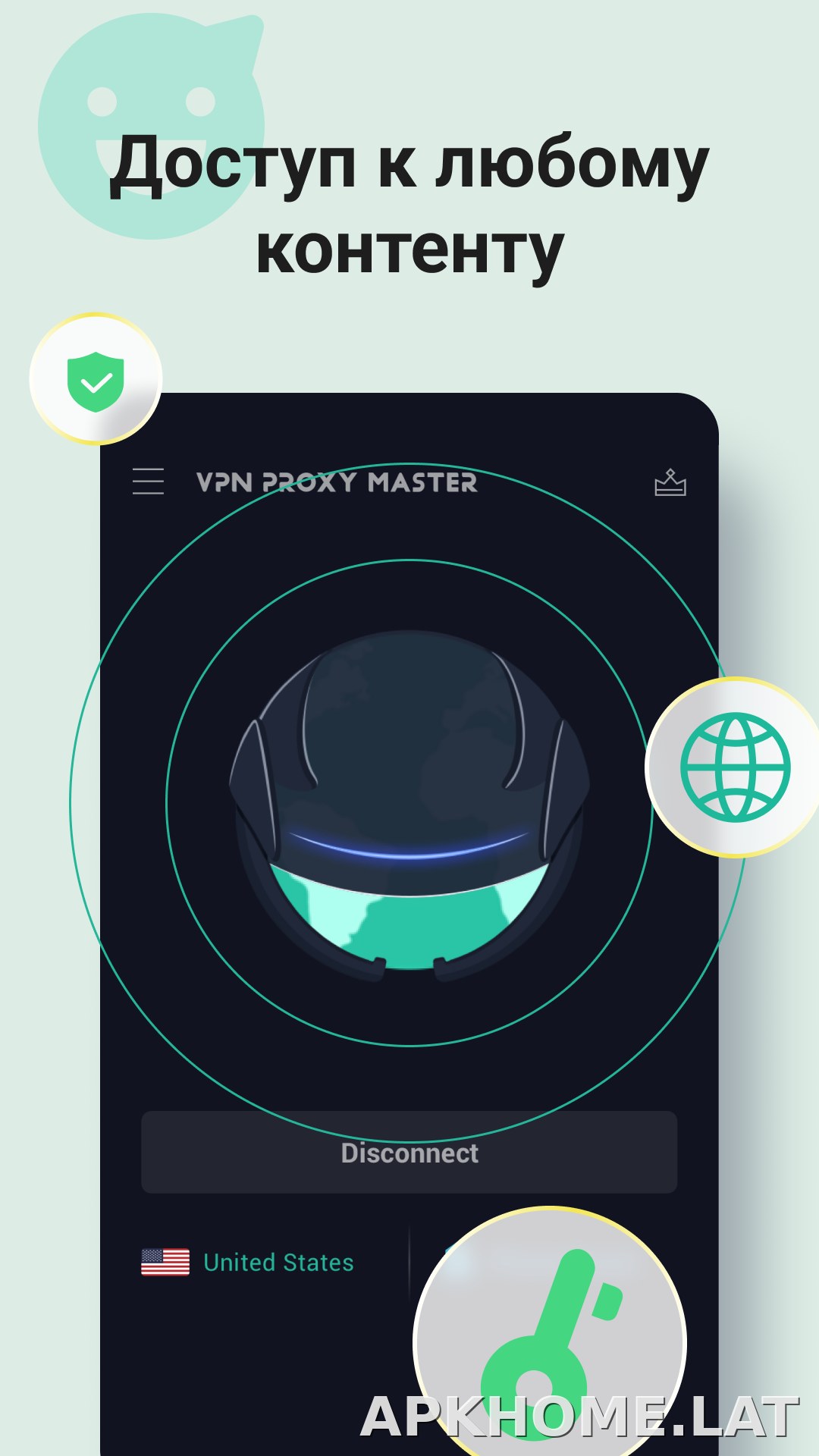 Proxy Master скриншот 3