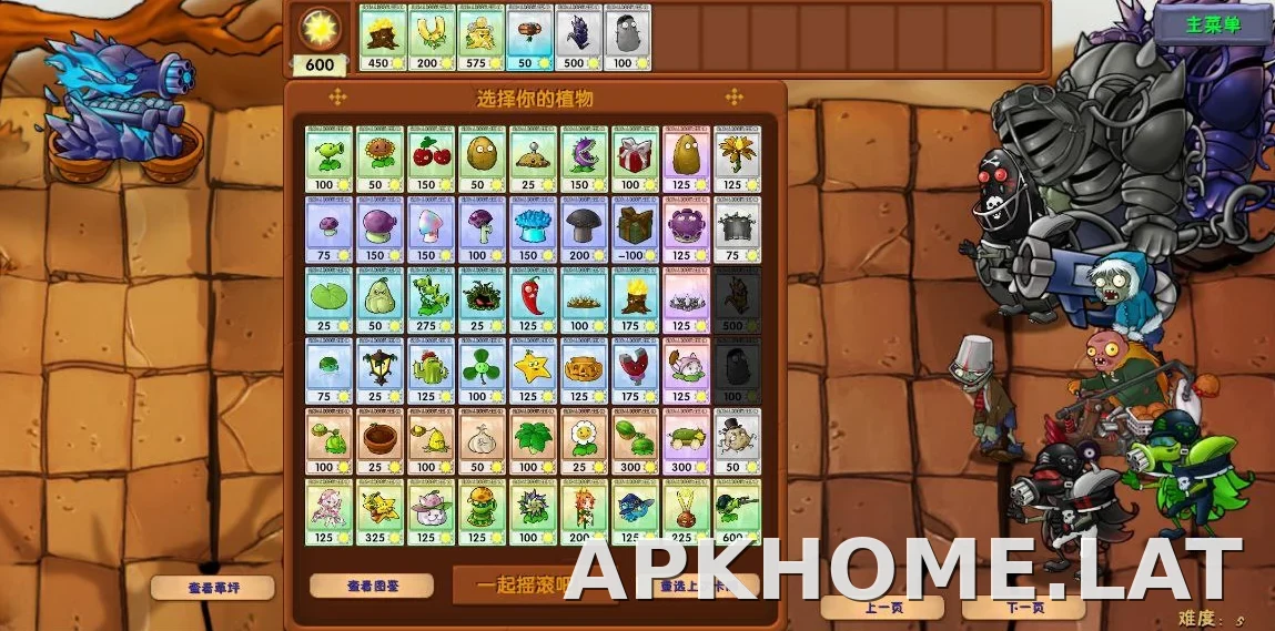 PVZ: Fusion скриншот 6