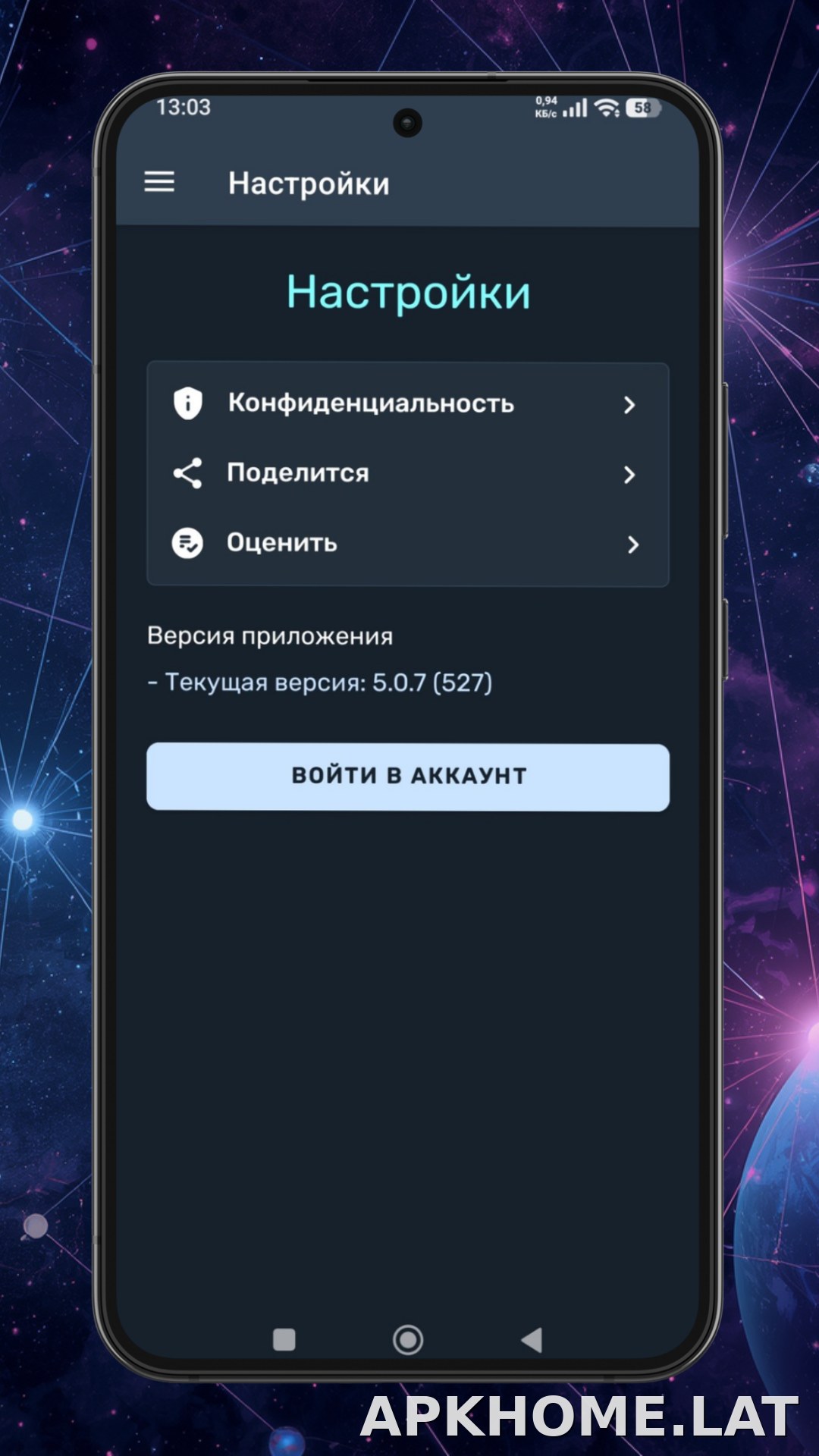 Ren скриншот 4