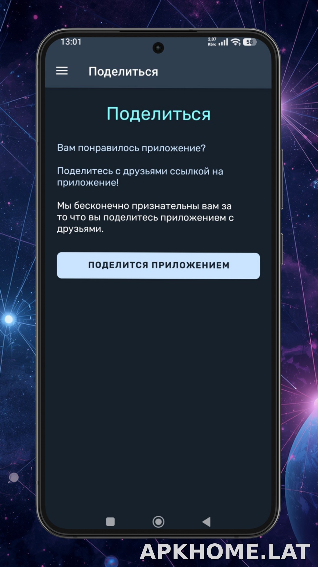 Ren скриншот 5