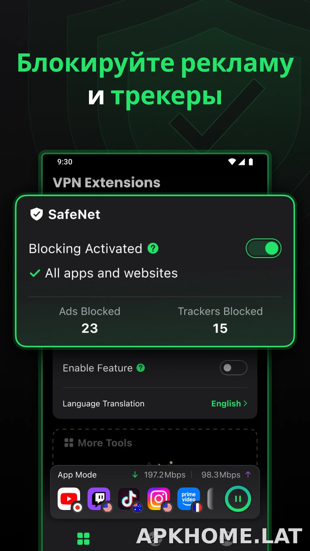 SafeShell скриншот 3