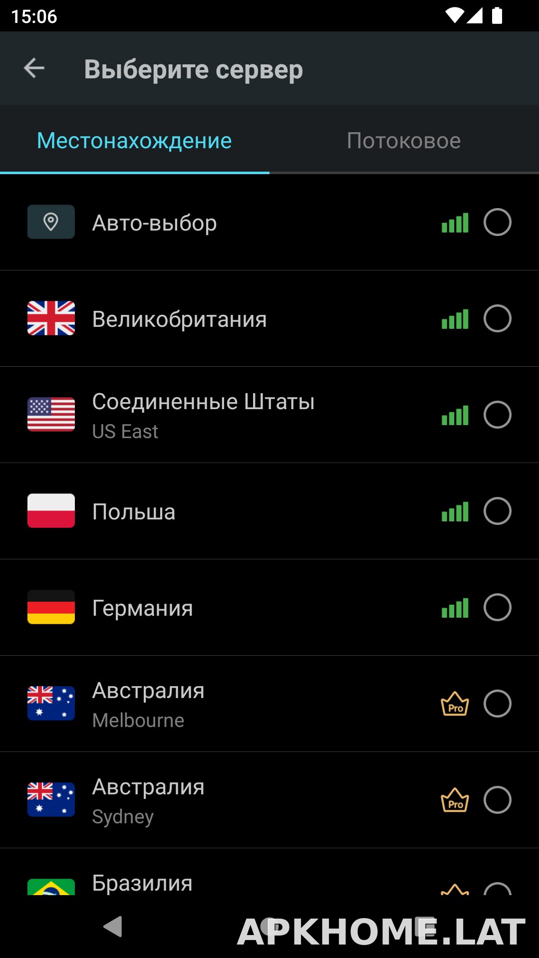 Secure скриншот 2