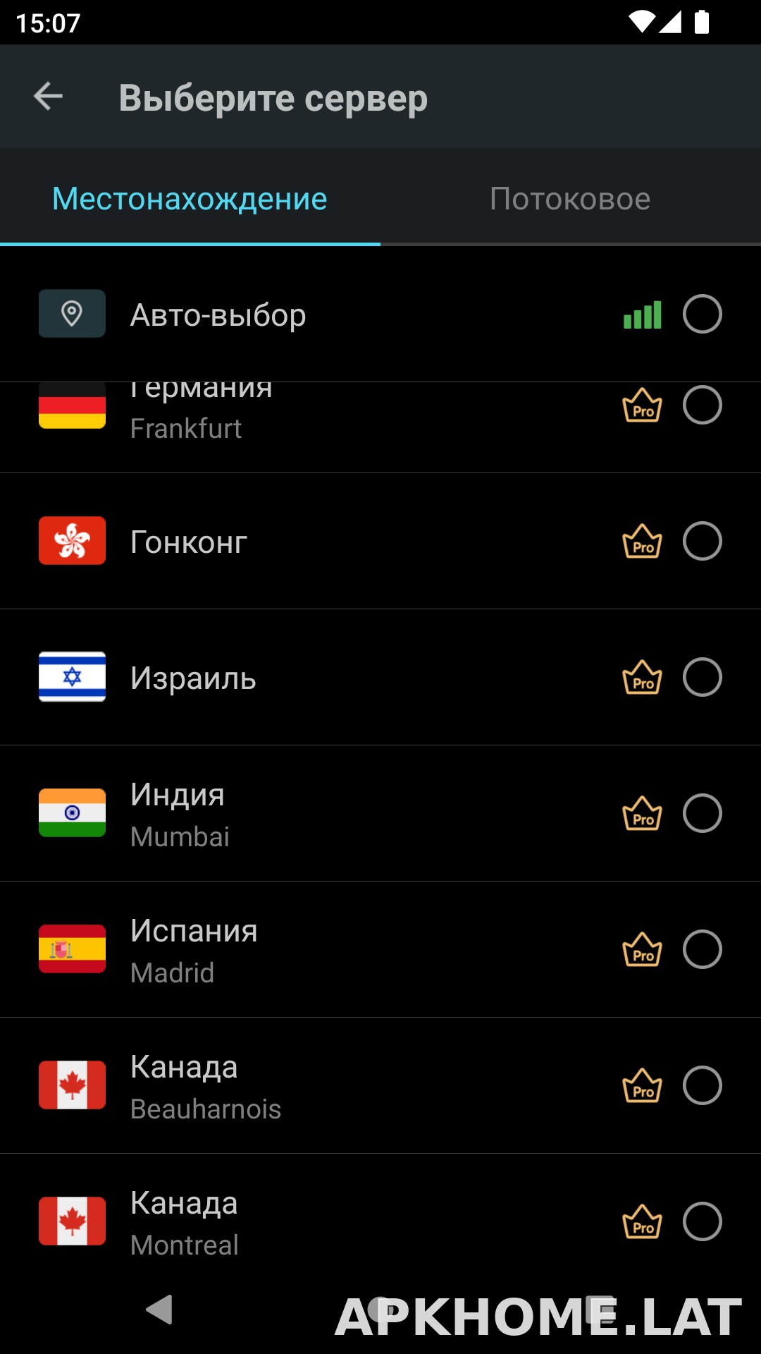 Secure скриншот 3
