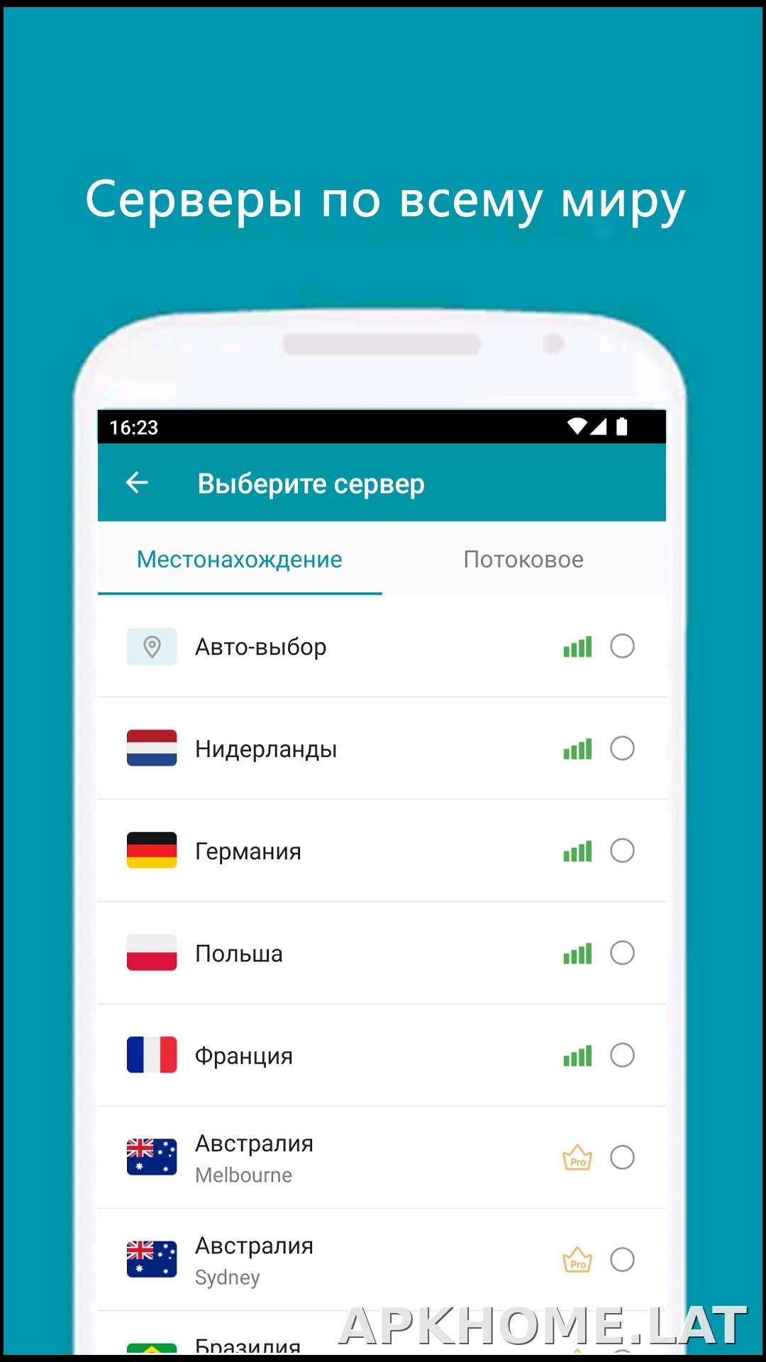 Thunder скриншот 3