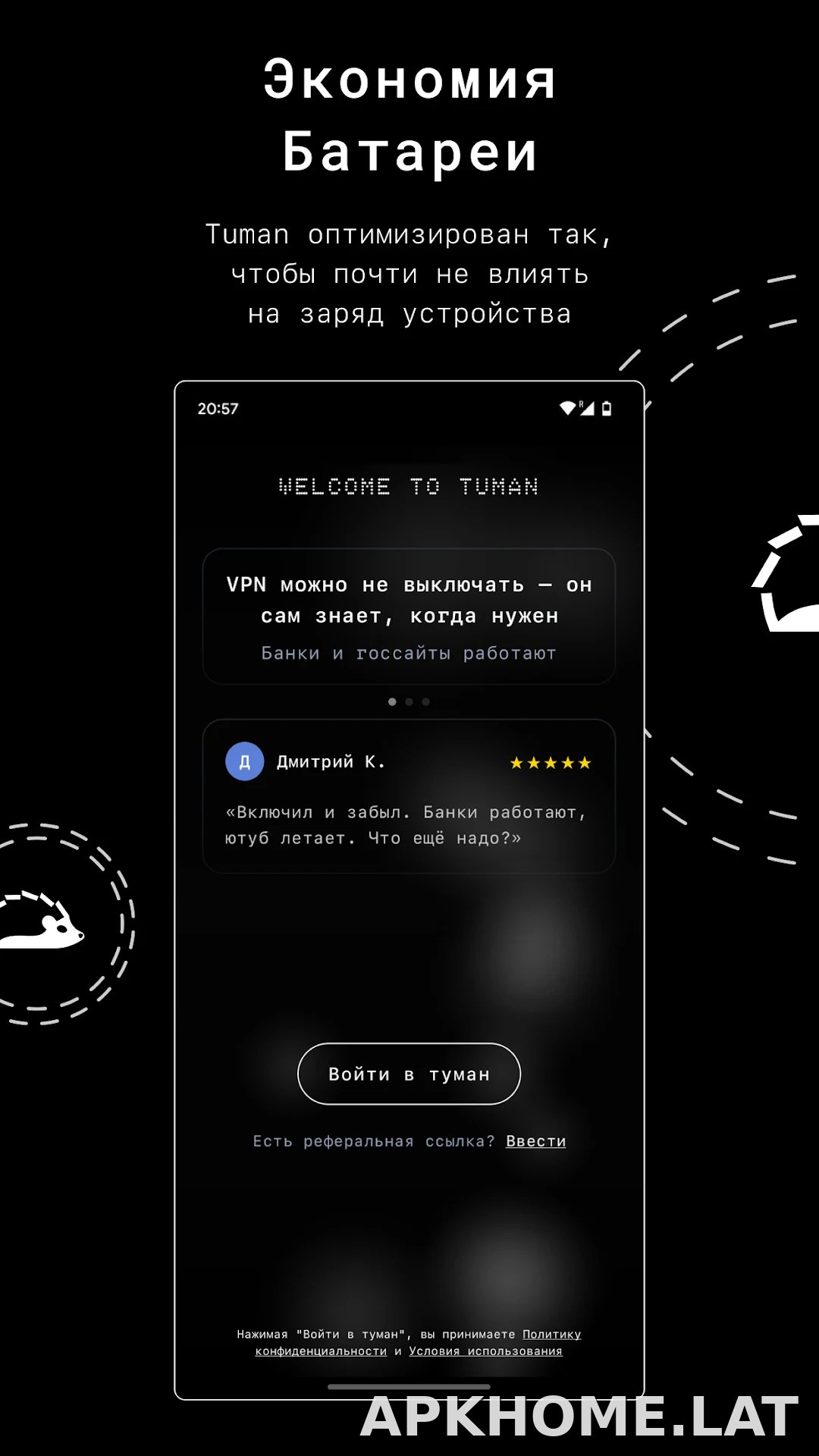 Tuman скриншот 3